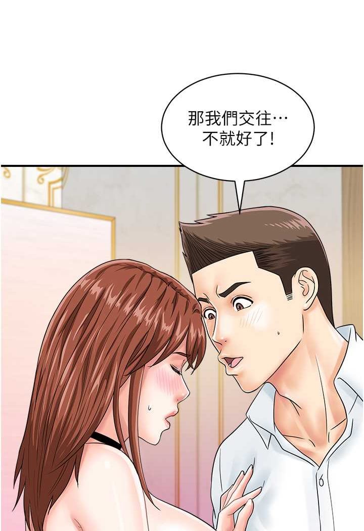 [韩国漫画] 行动扫码鸡 剧情,熟女人妻,女仆#[91P]-38