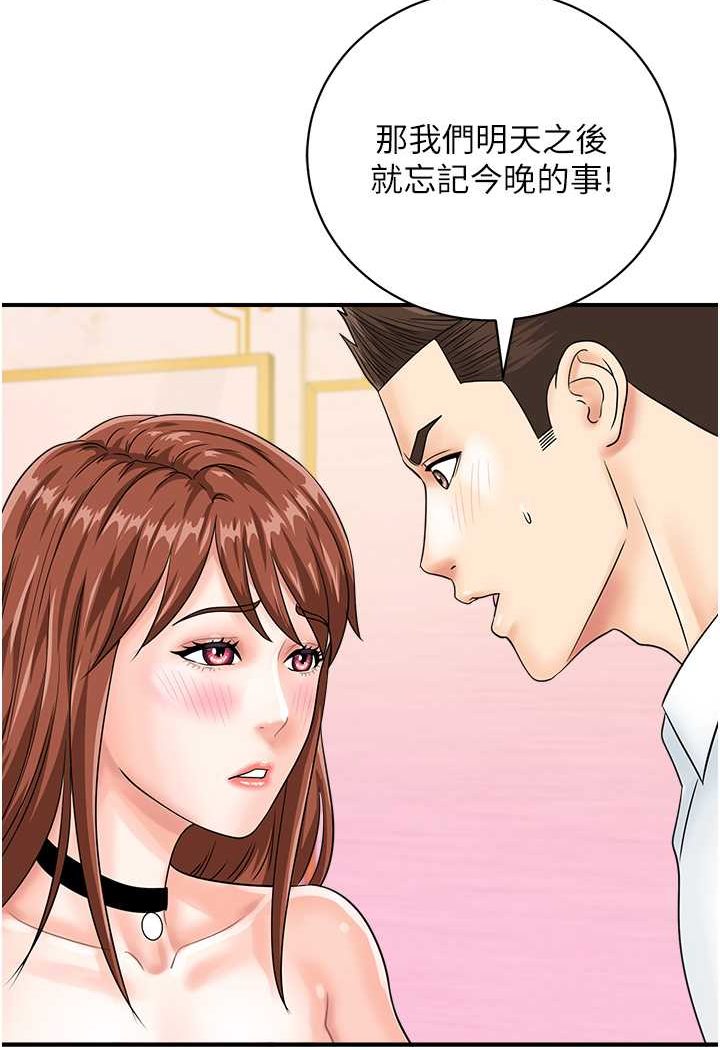 [韩国漫画] 行动扫码鸡 剧情,熟女人妻,女仆#[91P]-40