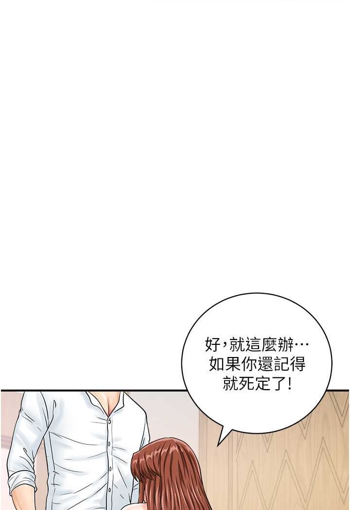 [韩国漫画] 行动扫码鸡 剧情,熟女人妻,女仆#[91P]-41