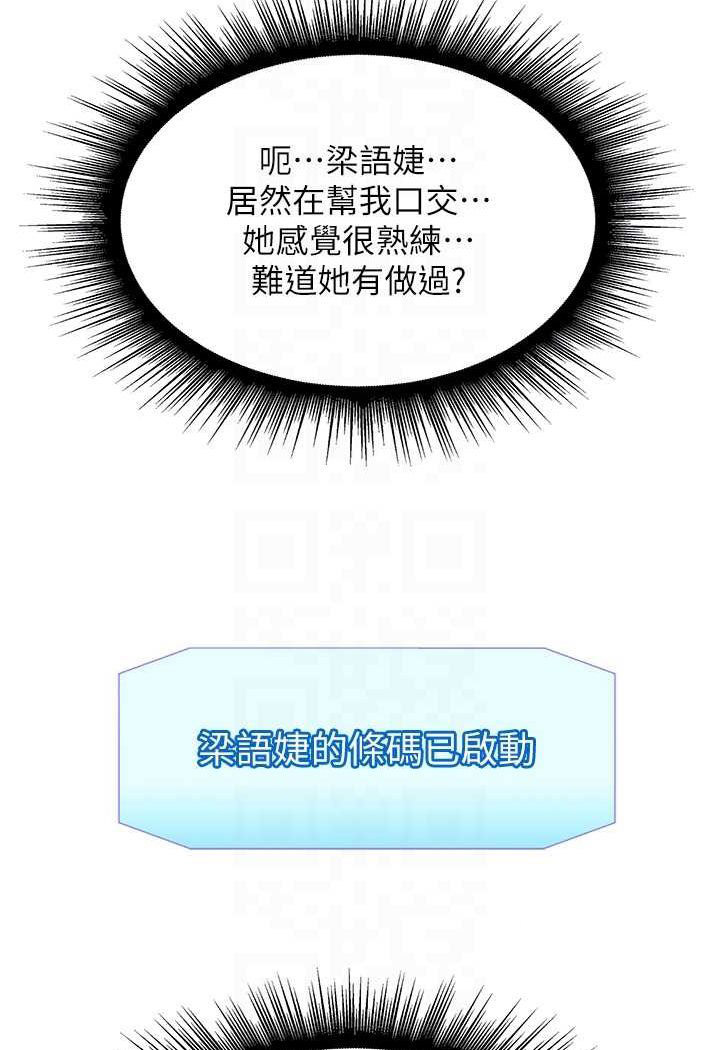 [韩国漫画] 行动扫码鸡 剧情,熟女人妻,女仆#[91P]-45