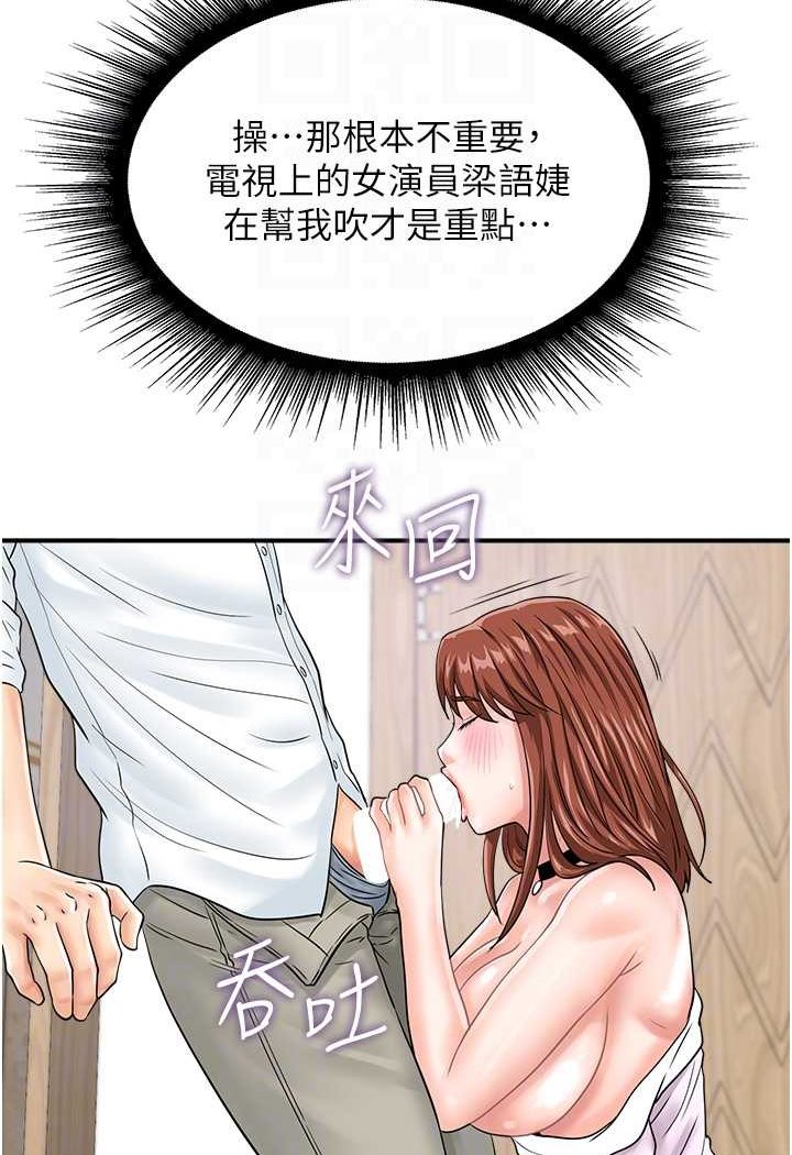 [韩国漫画] 行动扫码鸡 剧情,熟女人妻,女仆#[91P]-46