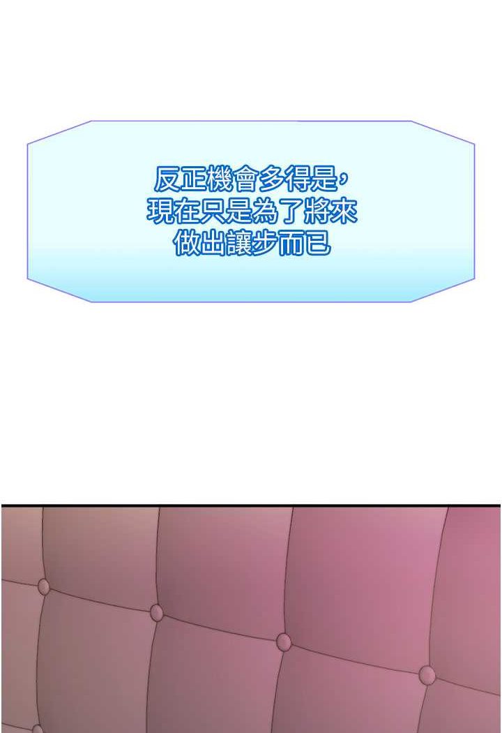 [韩国漫画] 行动扫码鸡 剧情,熟女人妻,女仆#[91P]-52