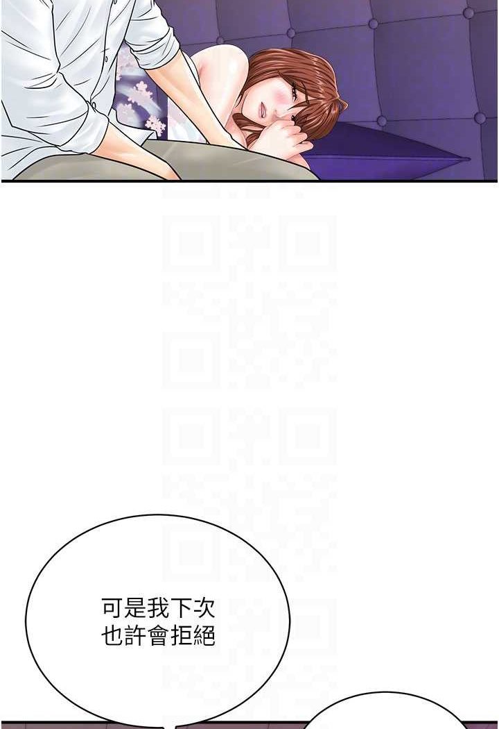 [韩国漫画] 行动扫码鸡 剧情,熟女人妻,女仆#[91P]-55