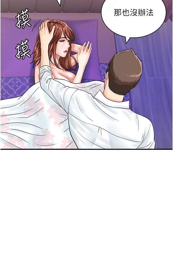 [韩国漫画] 行动扫码鸡 剧情,熟女人妻,女仆#[91P]-56