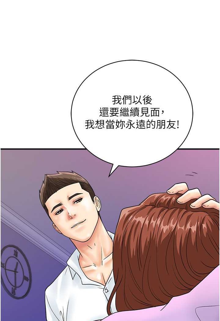 [韩国漫画] 行动扫码鸡 剧情,熟女人妻,女仆#[91P]-57