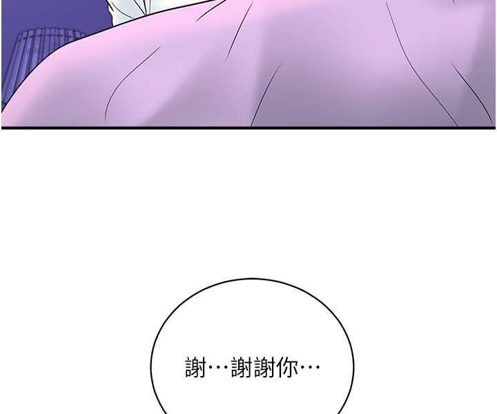[韩国漫画] 行动扫码鸡 剧情,熟女人妻,女仆#[91P]-58