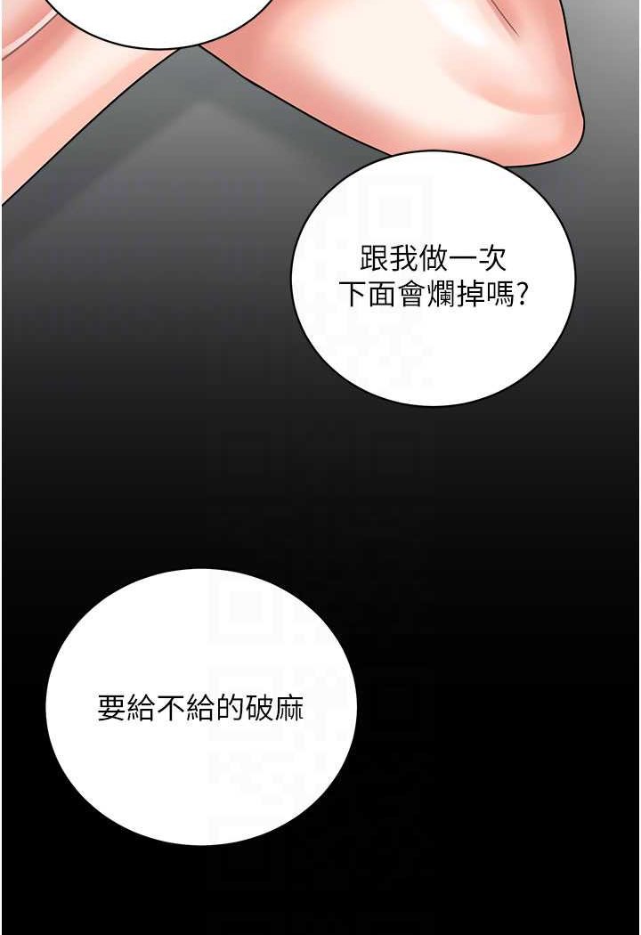 [韩国漫画] 行动扫码鸡 剧情,熟女人妻,女仆#[91P]-60