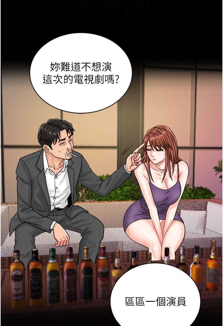 [韩国漫画] 行动扫码鸡 剧情,熟女人妻,女仆#[91P]-61