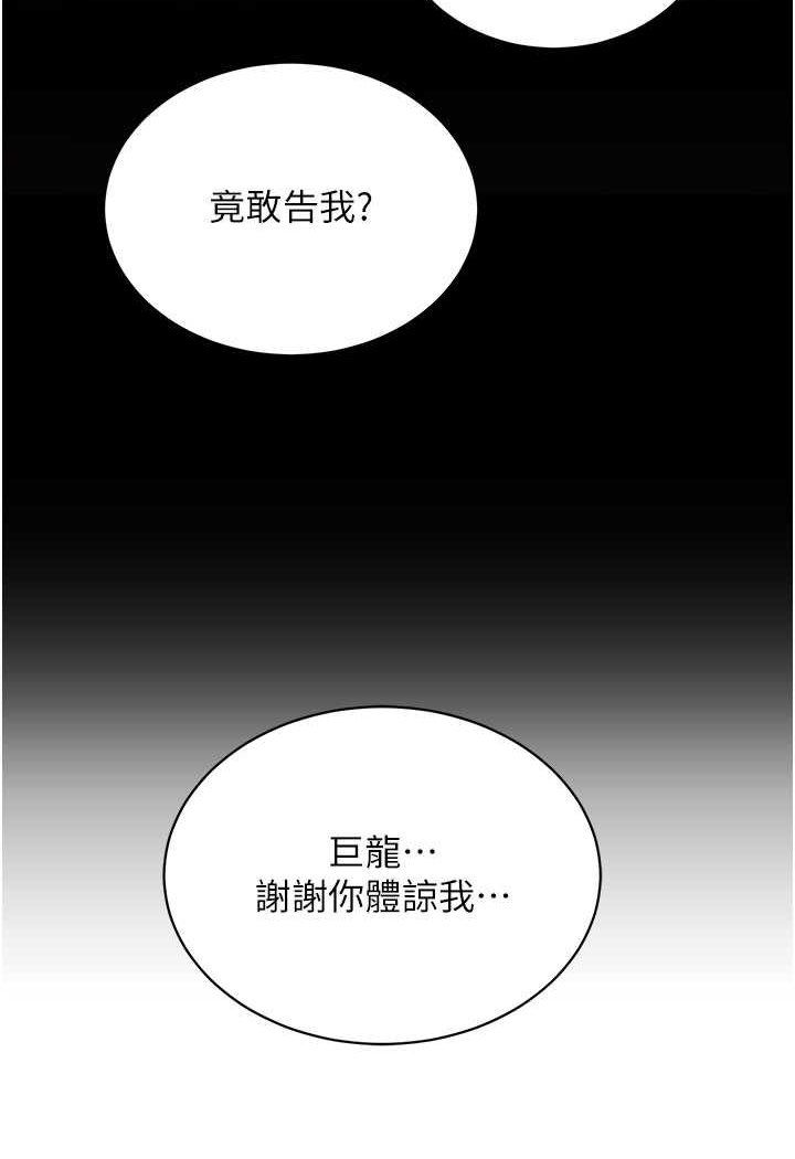 [韩国漫画] 行动扫码鸡 剧情,熟女人妻,女仆#[91P]-62