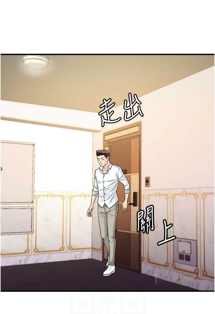 [韩国漫画] 行动扫码鸡 剧情,熟女人妻,女仆#[91P]-63