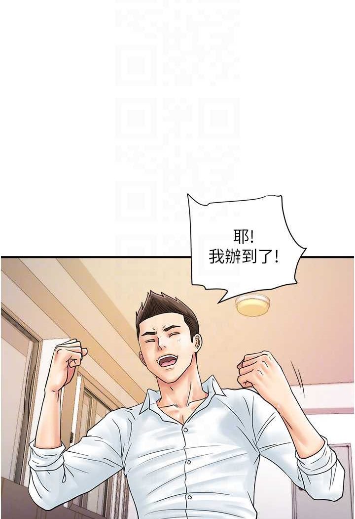 [韩国漫画] 行动扫码鸡 剧情,熟女人妻,女仆#[91P]-64