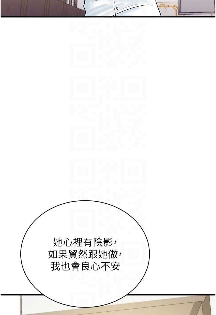 [韩国漫画] 行动扫码鸡 剧情,熟女人妻,女仆#[91P]-65