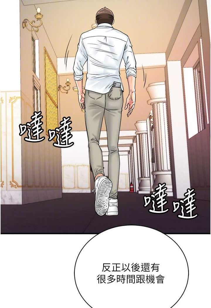 [韩国漫画] 行动扫码鸡 剧情,熟女人妻,女仆#[91P]-66