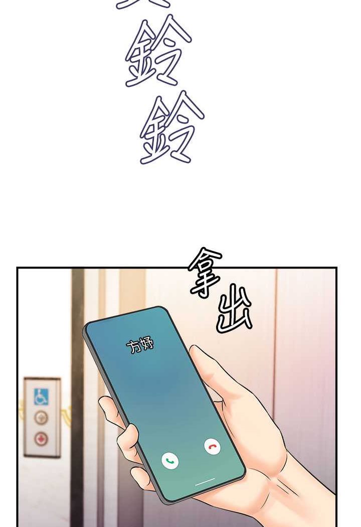 [韩国漫画] 行动扫码鸡 剧情,熟女人妻,女仆#[91P]-68