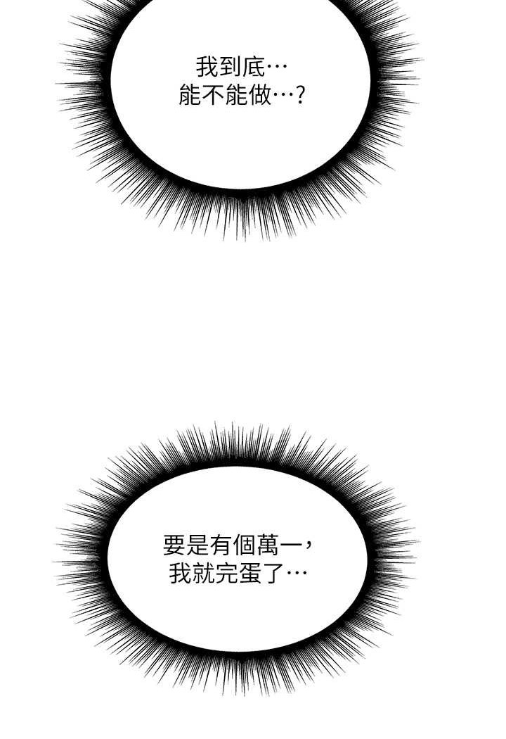 [韩国漫画] 行动扫码鸡 剧情,熟女人妻,女仆#[91P]-7