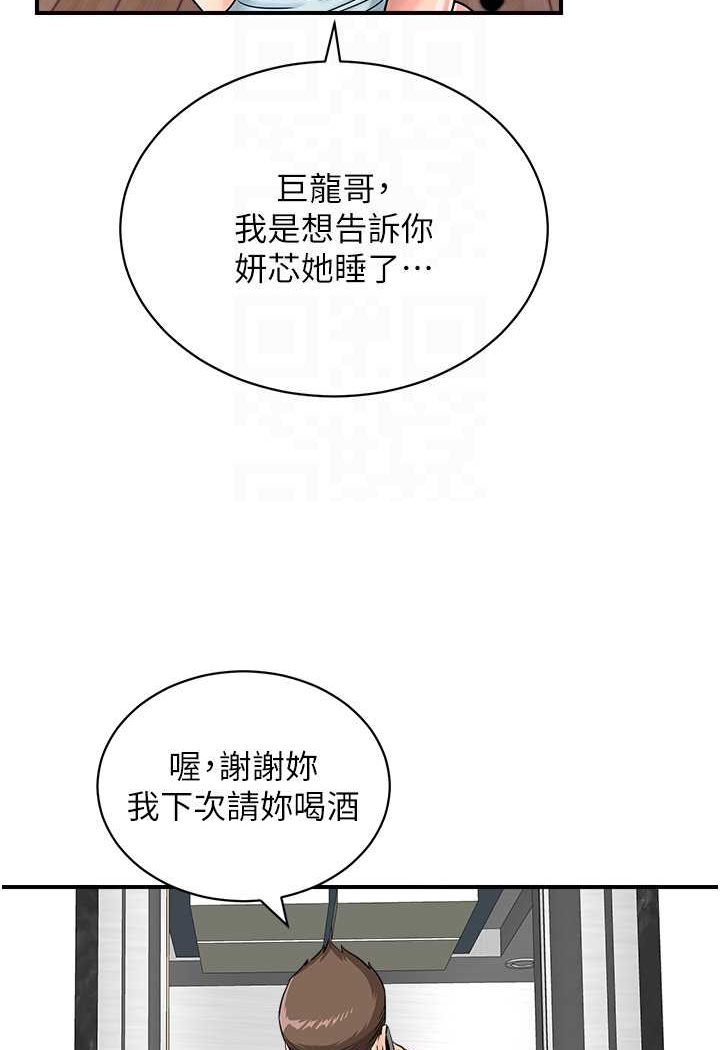[韩国漫画] 行动扫码鸡 剧情,熟女人妻,女仆#[91P]-71
