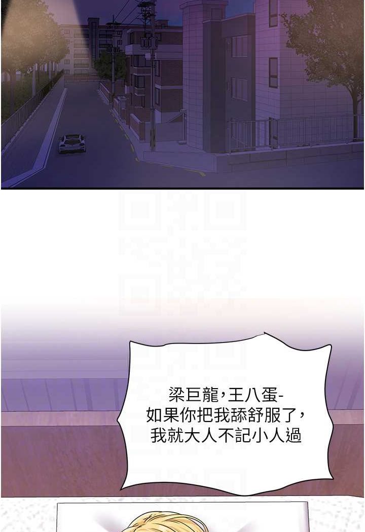 [韩国漫画] 行动扫码鸡 剧情,熟女人妻,女仆#[91P]-74