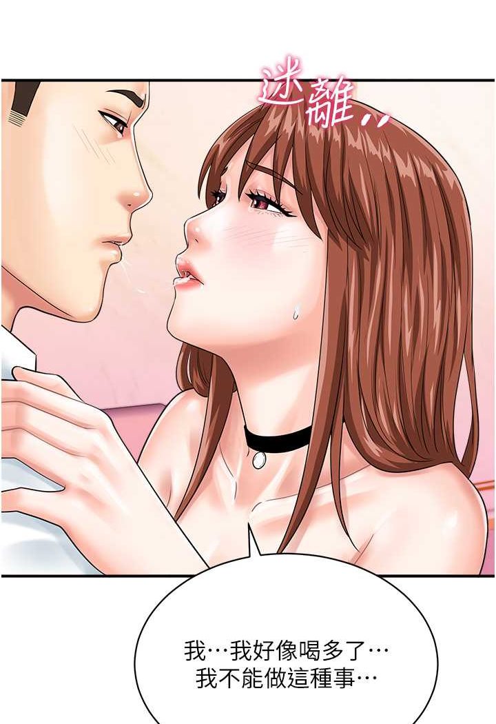 [韩国漫画] 行动扫码鸡 剧情,熟女人妻,女仆#[91P]-8