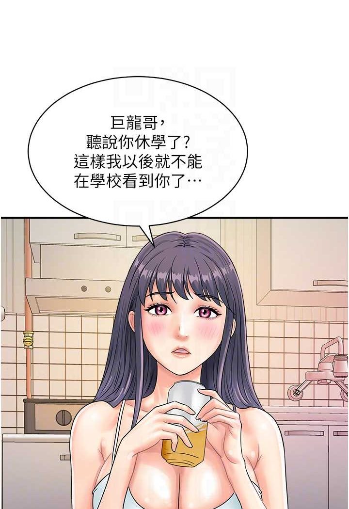 [韩国漫画] 行动扫码鸡 剧情,熟女人妻,女仆#[91P]-80