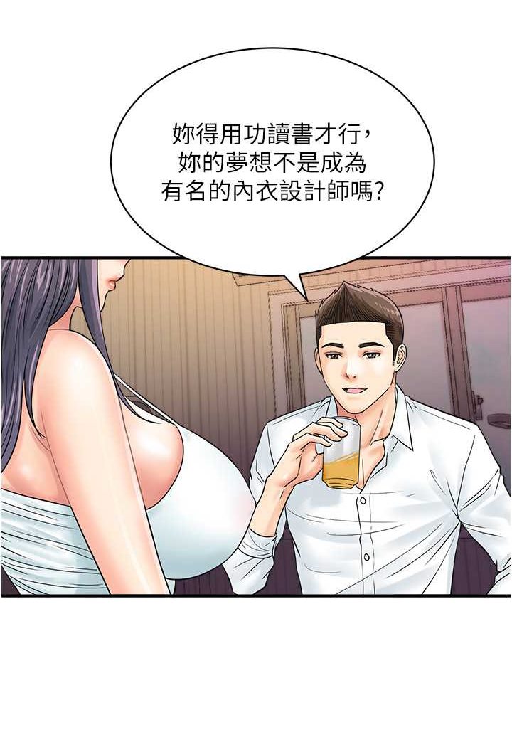 [韩国漫画] 行动扫码鸡 剧情,熟女人妻,女仆#[91P]-82