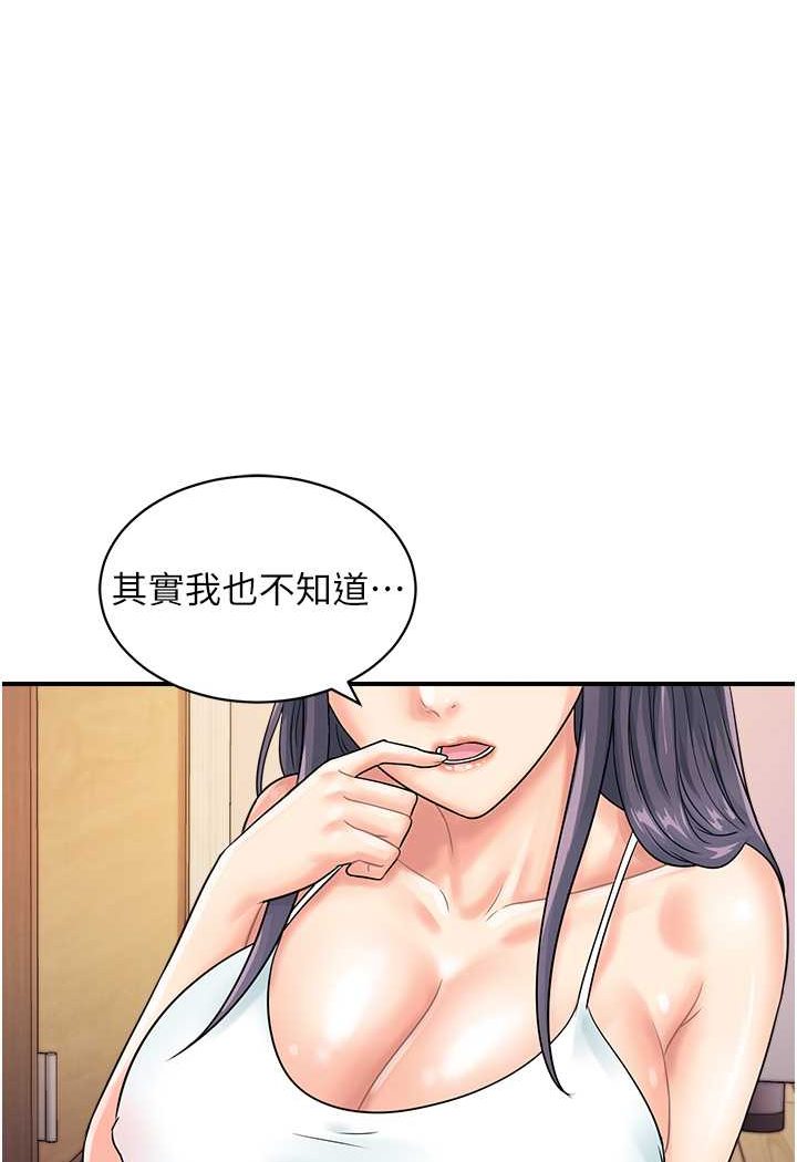 [韩国漫画] 行动扫码鸡 剧情,熟女人妻,女仆#[91P]-83