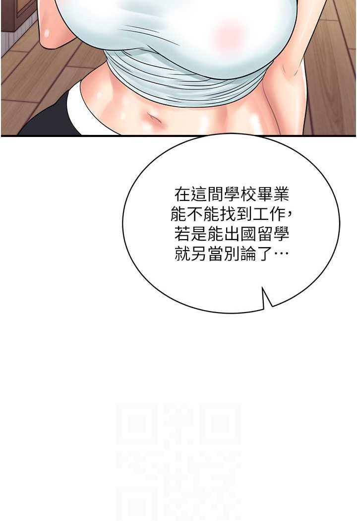 [韩国漫画] 行动扫码鸡 剧情,熟女人妻,女仆#[91P]-84