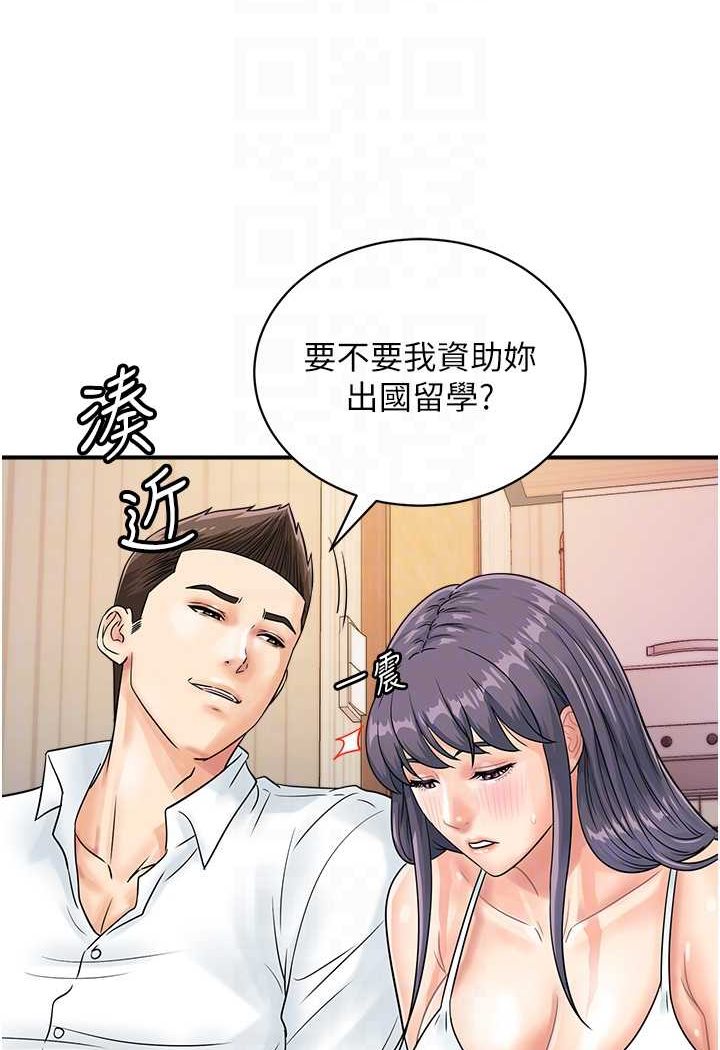 [韩国漫画] 行动扫码鸡 剧情,熟女人妻,女仆#[91P]-85