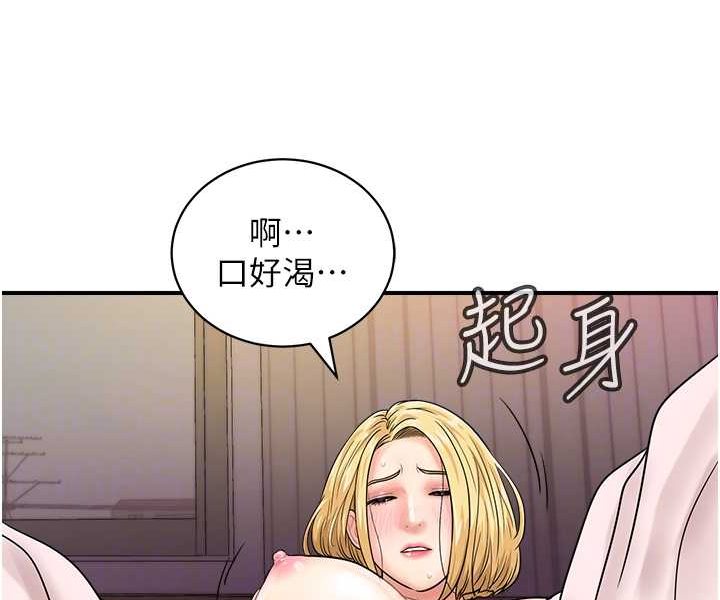 [韩国漫画] 行动扫码鸡 剧情,熟女人妻,女仆#[91P]-87