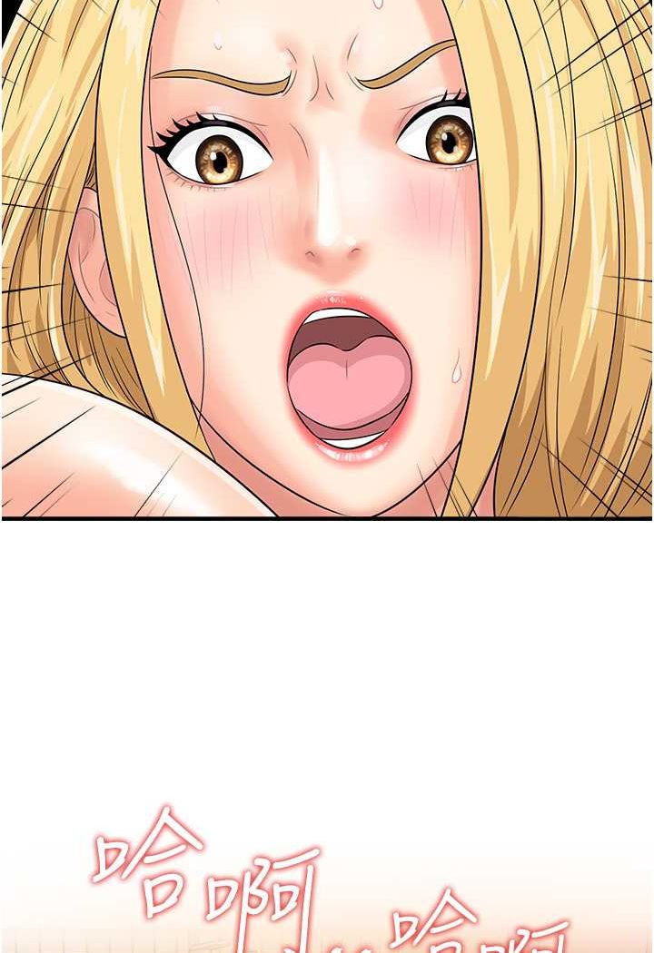 [韩国漫画] 行动扫码鸡 剧情,熟女人妻,女仆#[91P]-89