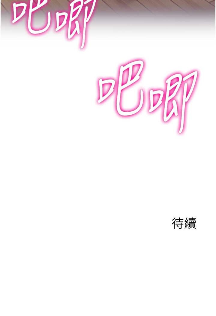 [韩国漫画] 行动扫码鸡 剧情,熟女人妻,女仆#[91P]-91