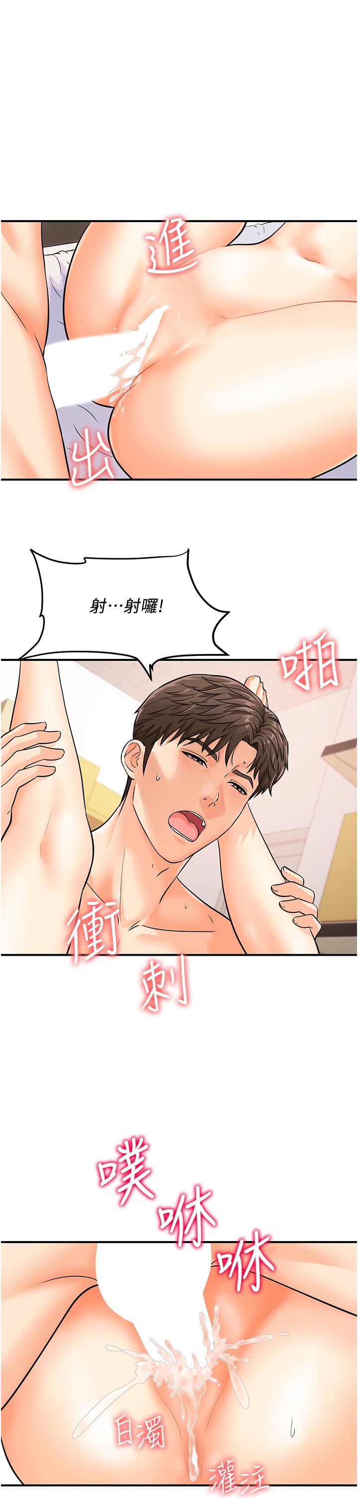 [韩国漫画] 行动扫码鸡 剧情,熟女人妻,女仆#[43P]-15