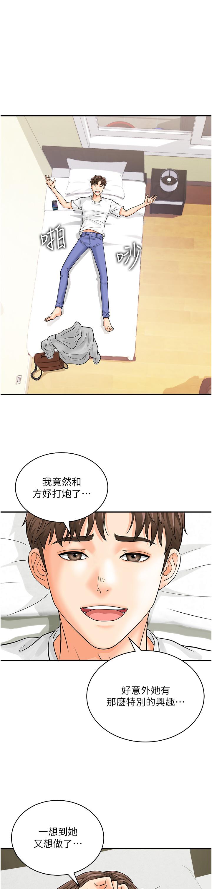 [韩国漫画] 行动扫码鸡 剧情,熟女人妻,女仆#[43P]-19