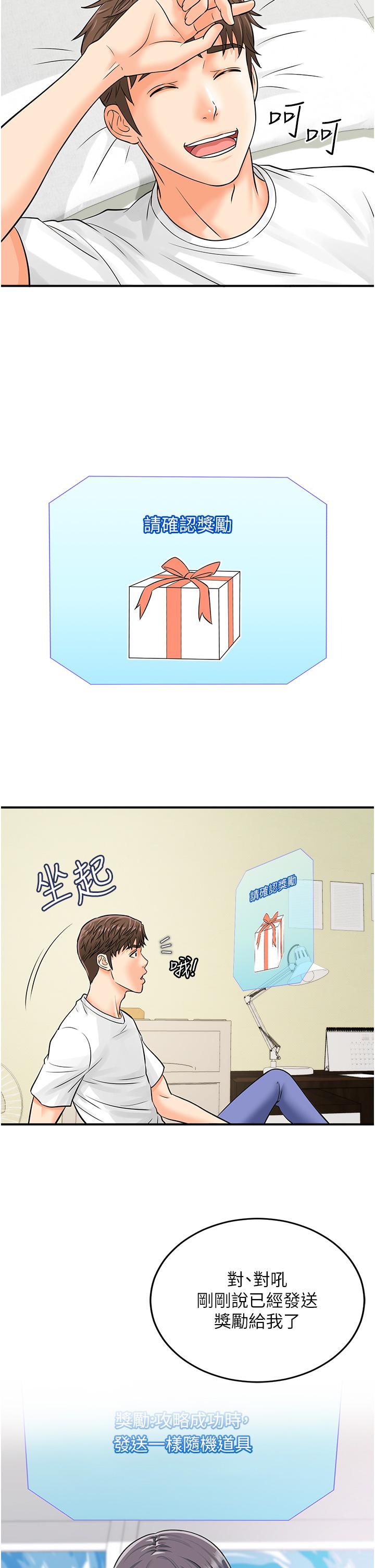 [韩国漫画] 行动扫码鸡 剧情,熟女人妻,女仆#[43P]-20