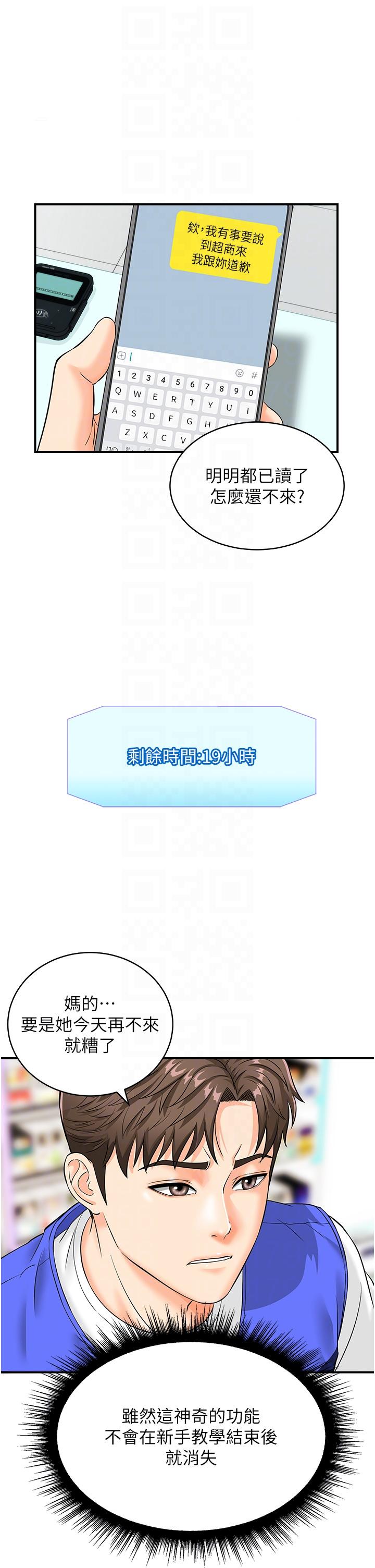 [韩国漫画] 行动扫码鸡 剧情,熟女人妻,女仆#[43P]-26