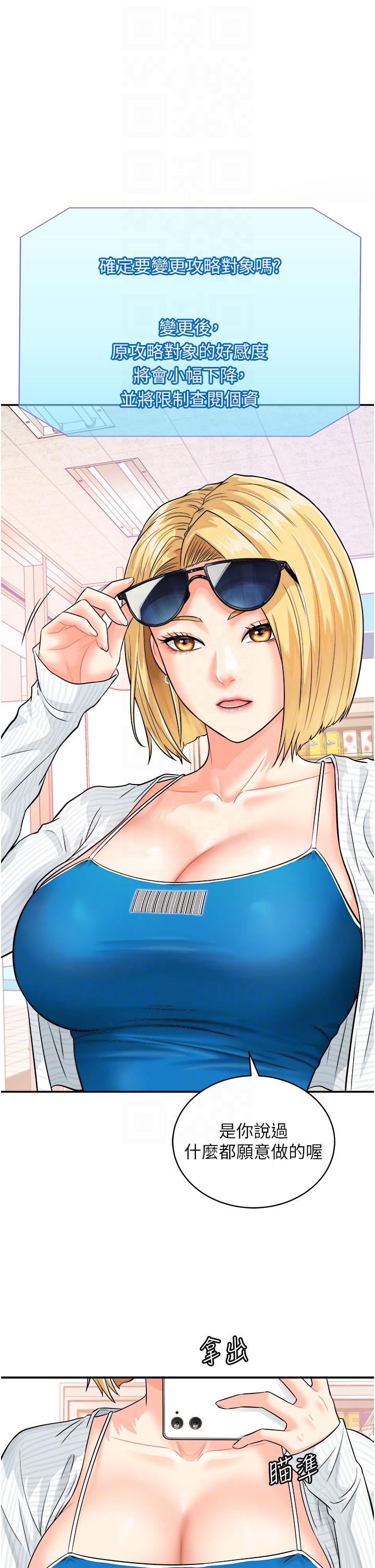[韩国漫画] 行动扫码鸡 剧情,熟女人妻,女仆#[43P]-30
