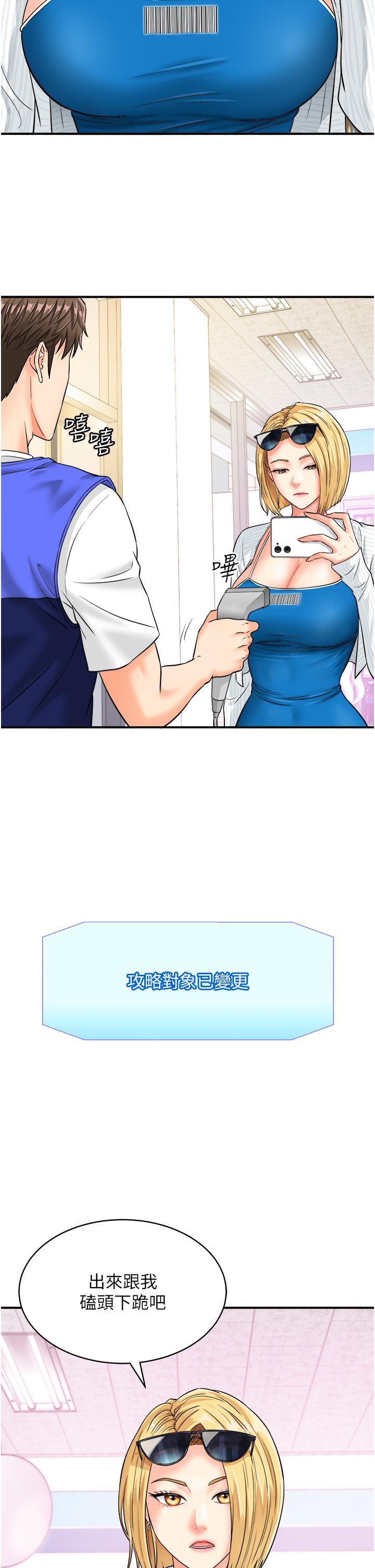 [韩国漫画] 行动扫码鸡 剧情,熟女人妻,女仆#[43P]-31