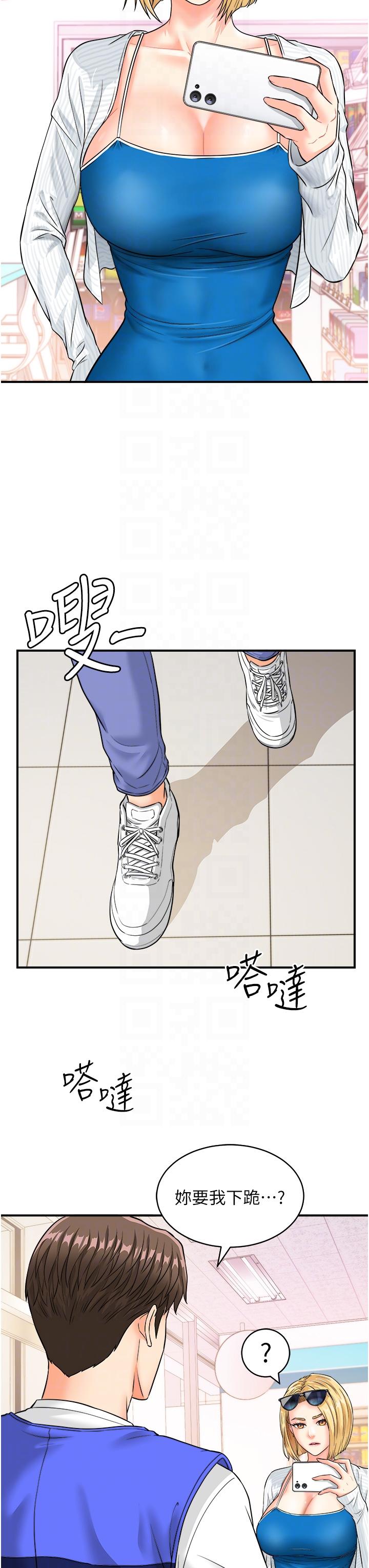 [韩国漫画] 行动扫码鸡 剧情,熟女人妻,女仆#[43P]-32