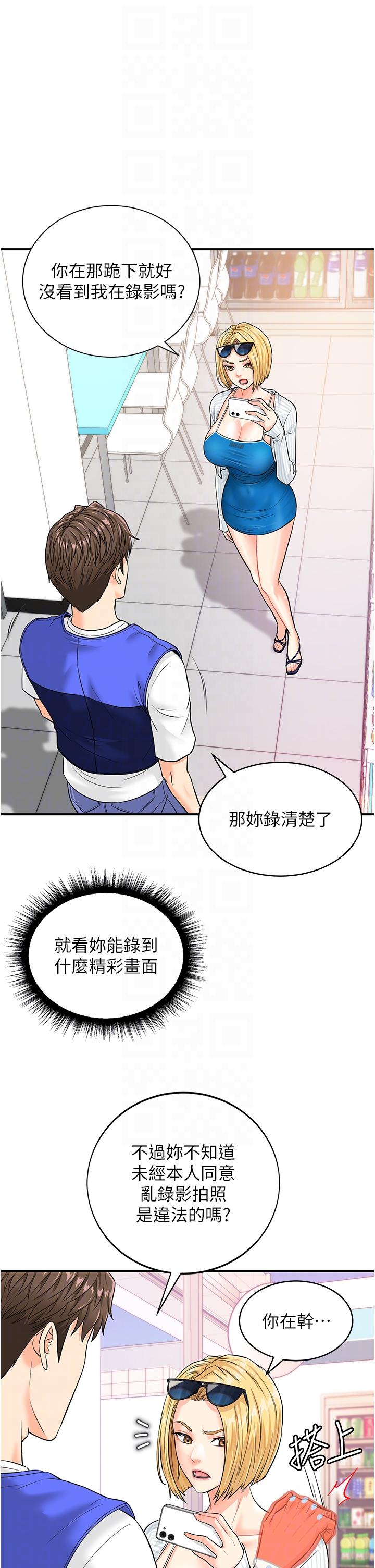 [韩国漫画] 行动扫码鸡 剧情,熟女人妻,女仆#[43P]-34