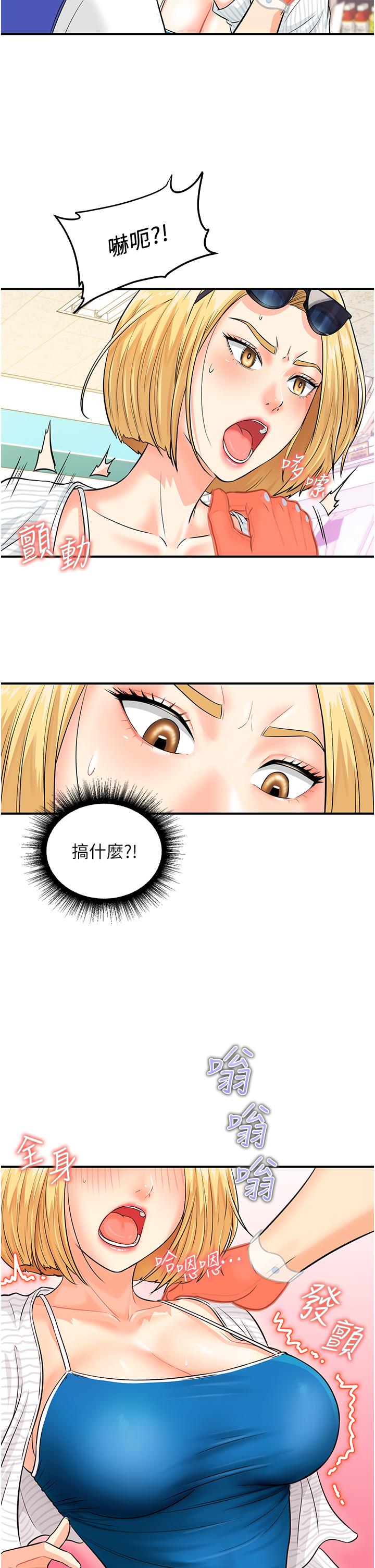 [韩国漫画] 行动扫码鸡 剧情,熟女人妻,女仆#[43P]-35
