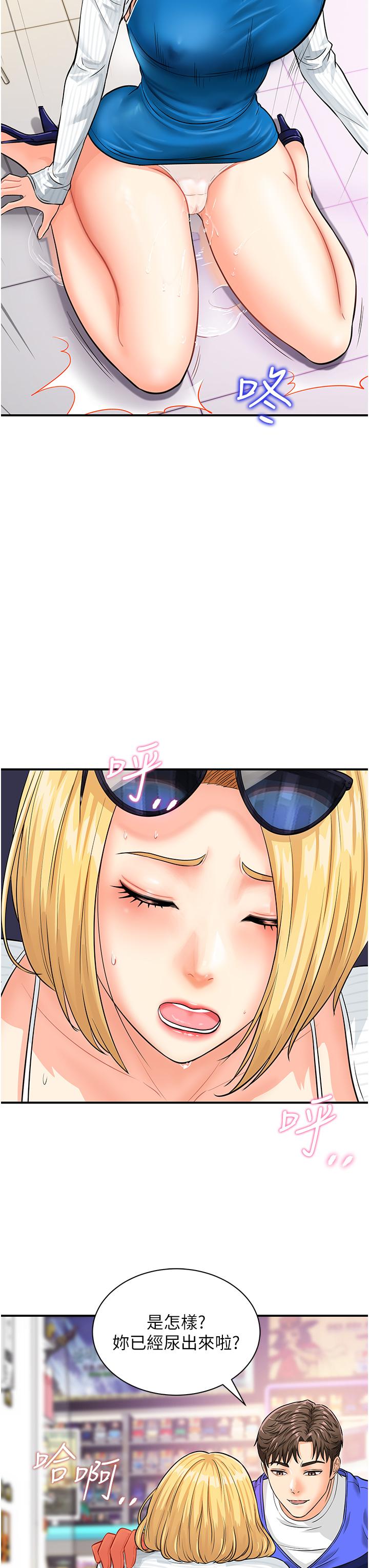 [韩国漫画] 行动扫码鸡 剧情,熟女人妻,女仆#[43P]-39