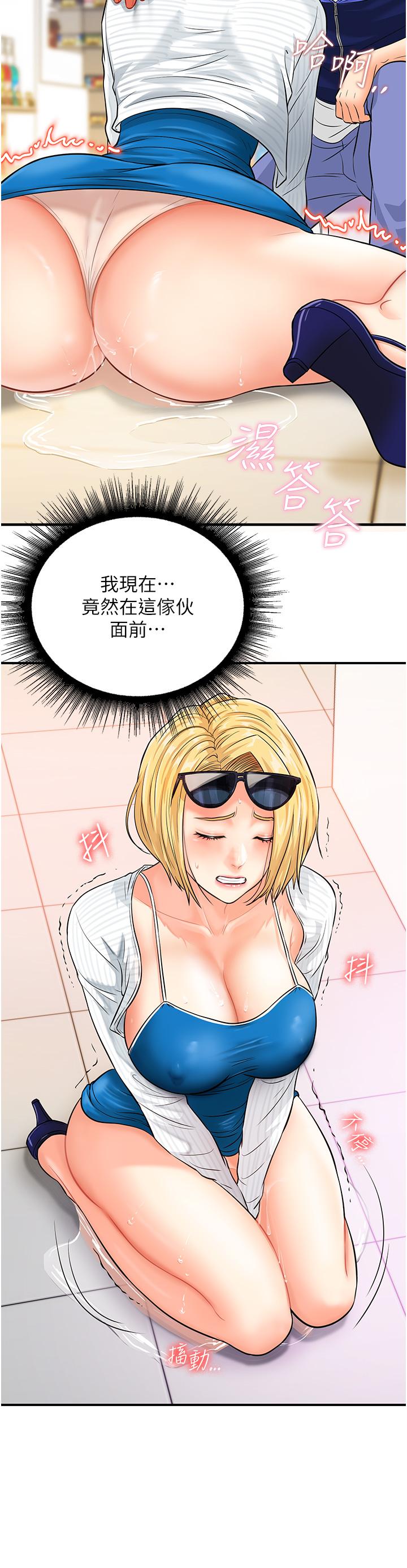 [韩国漫画] 行动扫码鸡 剧情,熟女人妻,女仆#[43P]-40