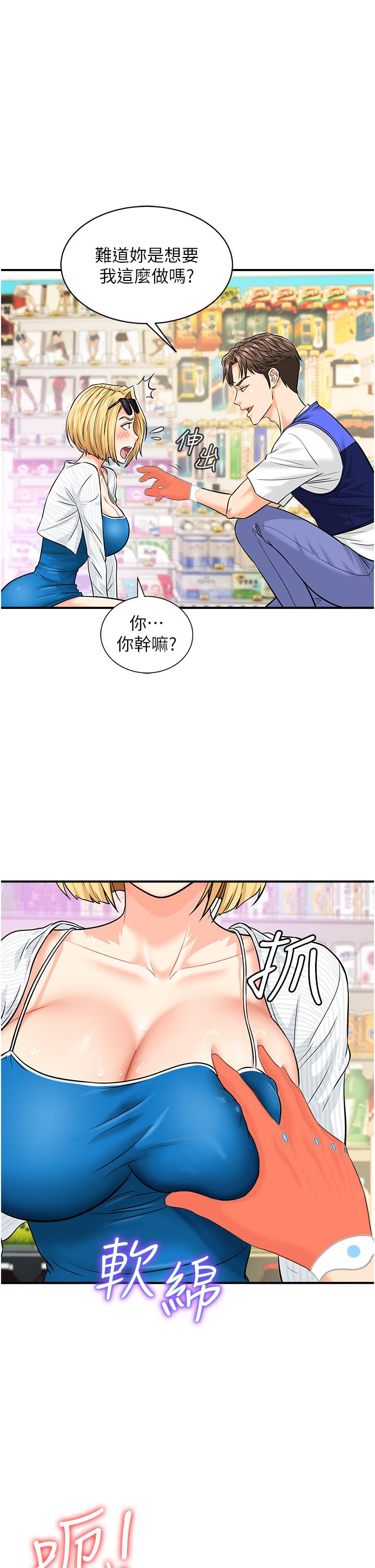 [韩国漫画] 行动扫码鸡 剧情,熟女人妻,女仆#[43P]-41