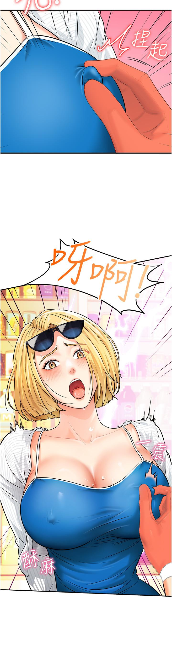 [韩国漫画] 行动扫码鸡 剧情,熟女人妻,女仆#[43P]-42