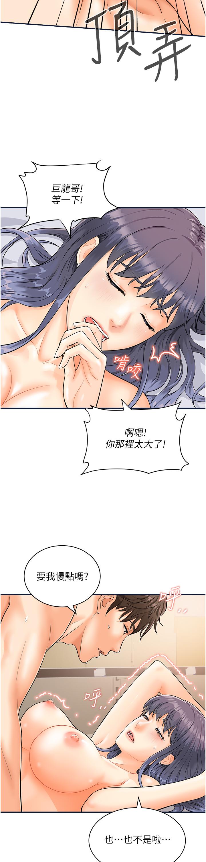 [韩国漫画] 行动扫码鸡 剧情,熟女人妻,女仆#[43P]-5