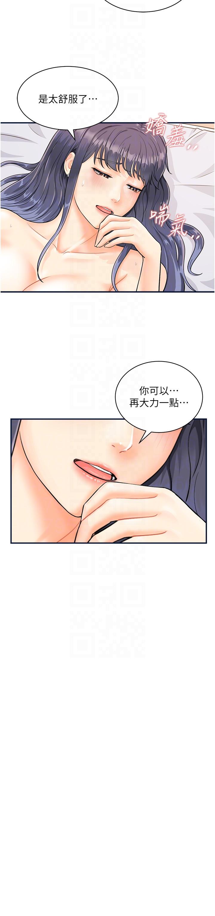 [韩国漫画] 行动扫码鸡 剧情,熟女人妻,女仆#[43P]-6