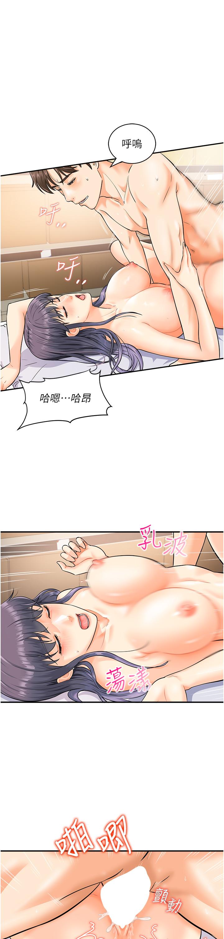 [韩国漫画] 行动扫码鸡 剧情,熟女人妻,女仆#[43P]-8