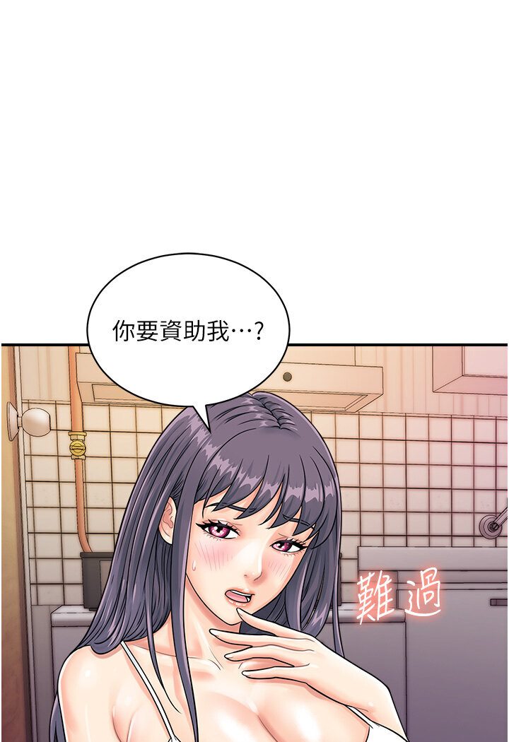 [韩国漫画] 行动扫码鸡 剧情,熟女人妻,女仆#[96P]-1