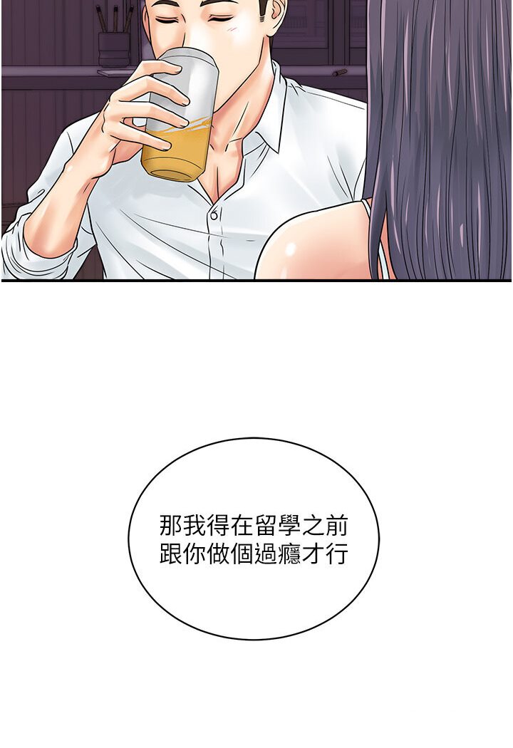 [韩国漫画] 行动扫码鸡 剧情,熟女人妻,女仆#[96P]-11