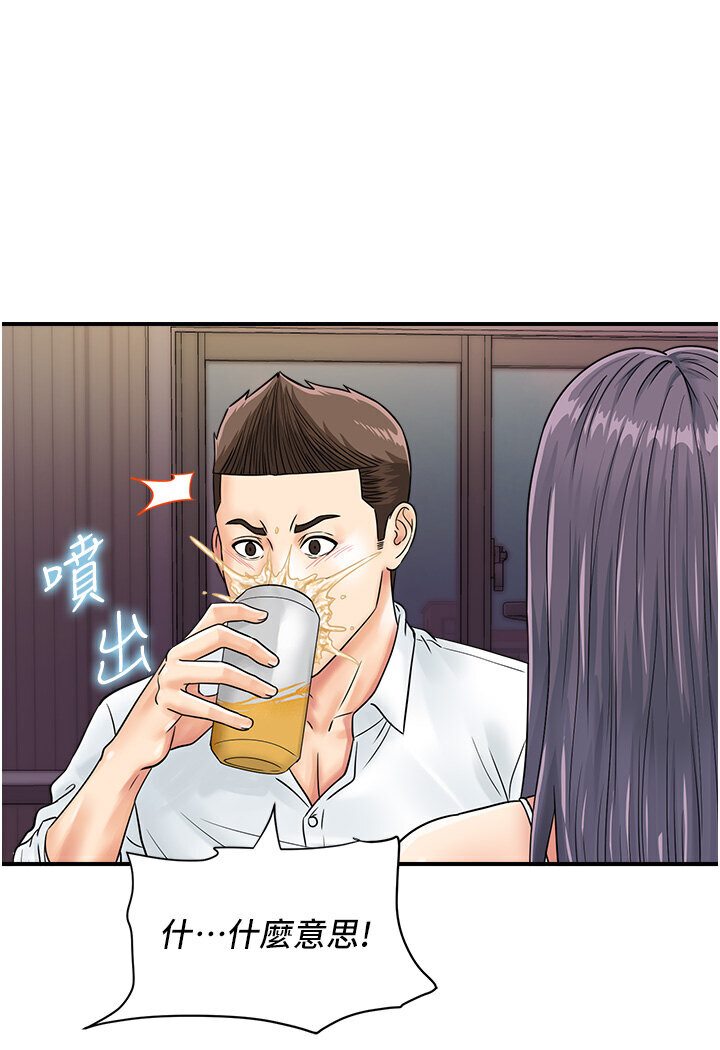 [韩国漫画] 行动扫码鸡 剧情,熟女人妻,女仆#[96P]-13