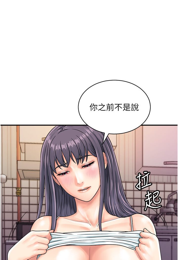 [韩国漫画] 行动扫码鸡 剧情,熟女人妻,女仆#[96P]-14